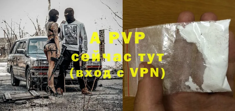 Alpha-PVP мука Партизанск