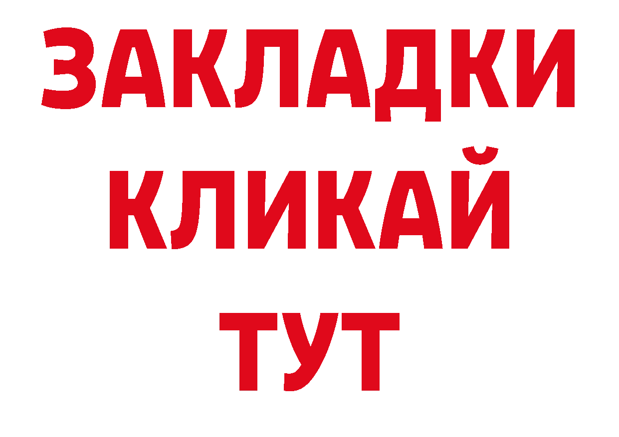 Где купить наркотики? нарко площадка какой сайт Партизанск