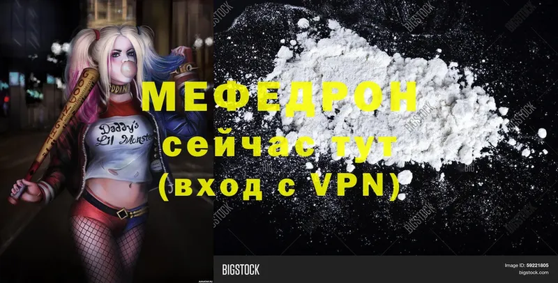 Мефедрон mephedrone  OMG   Партизанск 