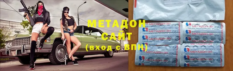 МЕТАДОН methadone  Партизанск 